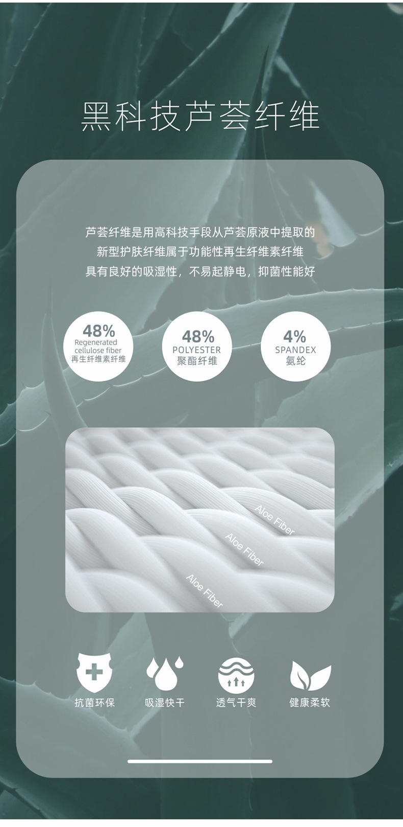 芦荟纤维，长袖_05.jpg