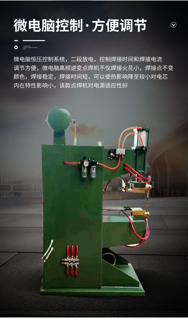 氣動(dòng)點(diǎn)焊機(jī),燒紙沖孔機(jī),沖床,沖床機(jī),氣動(dòng)沖床,數(shù)控沖床,沖壓機(jī),點(diǎn)焊機(jī)