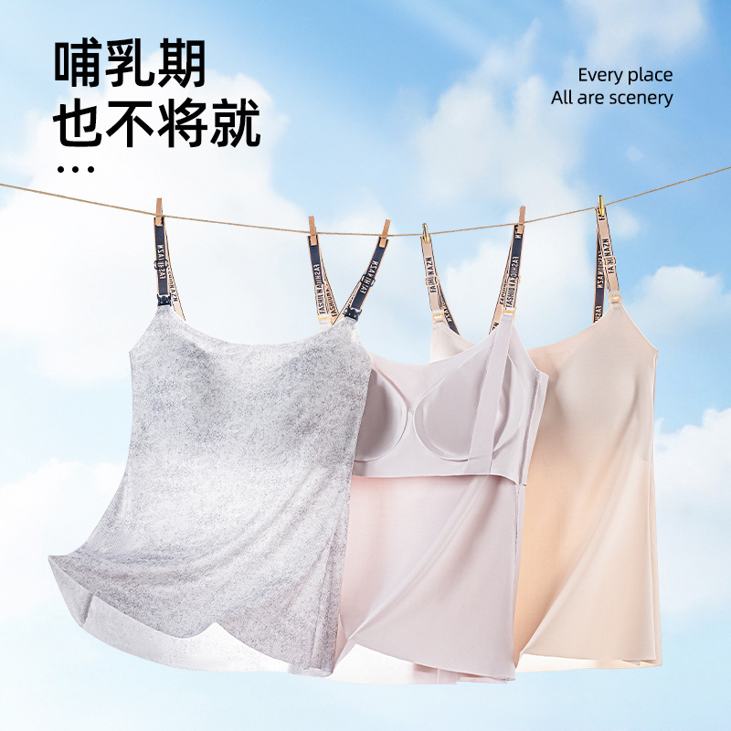 冷感無痕授乳キャミソールの長いタイプのスチールリングの上に妊娠中の授乳中の妊婦の下着の女性の薄いタイプを掛けます。|undefined