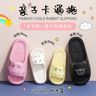 Slippers for Family of Four Indoor Home Summer Rabbit Girl Cartoon Cute Children's Slippers for Girls of Three