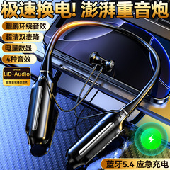 超長航続bluetoothイヤホン首掛け式無線重低音運動騒音低減電気商卸売り新型私型耳栓