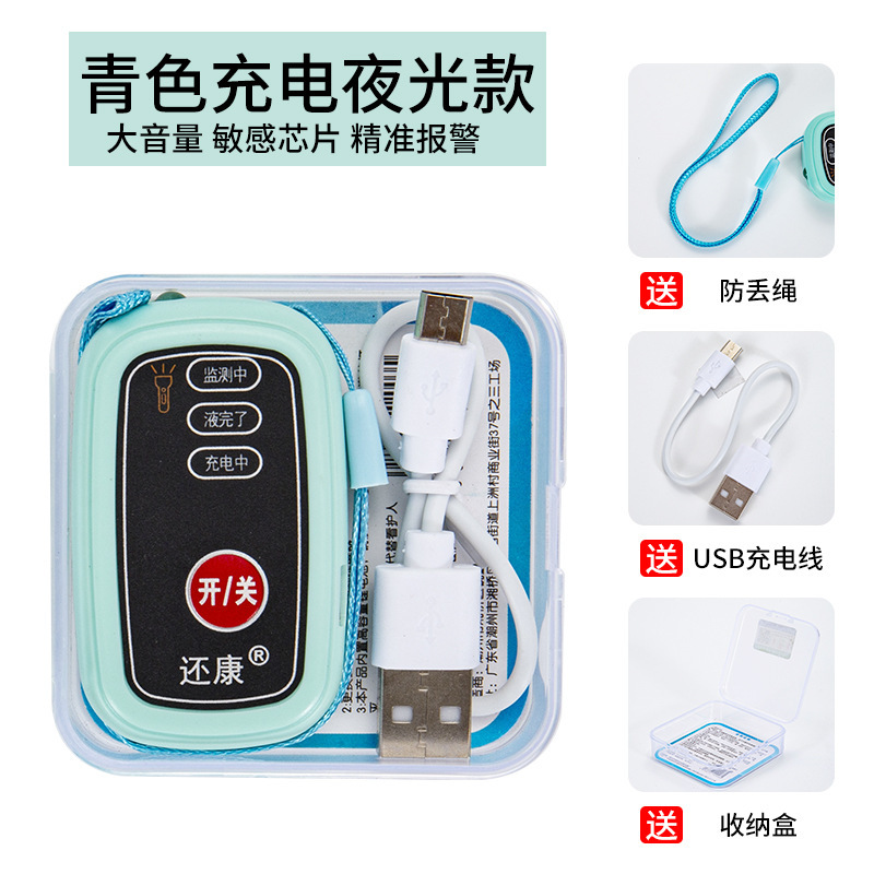 吊针提醒器盐水点滴报警器看护病床提醒器输液报警器|undefined