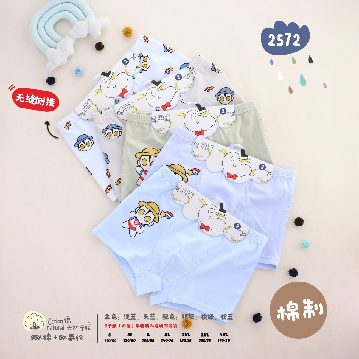 Factory direct new cartoon Altman children's underwear cotton boys' boxer shorts