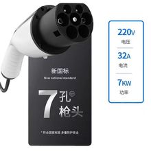 新能源3kw16a便携式汽车充电枪器特斯拉比亚迪通用充电移动原厂装