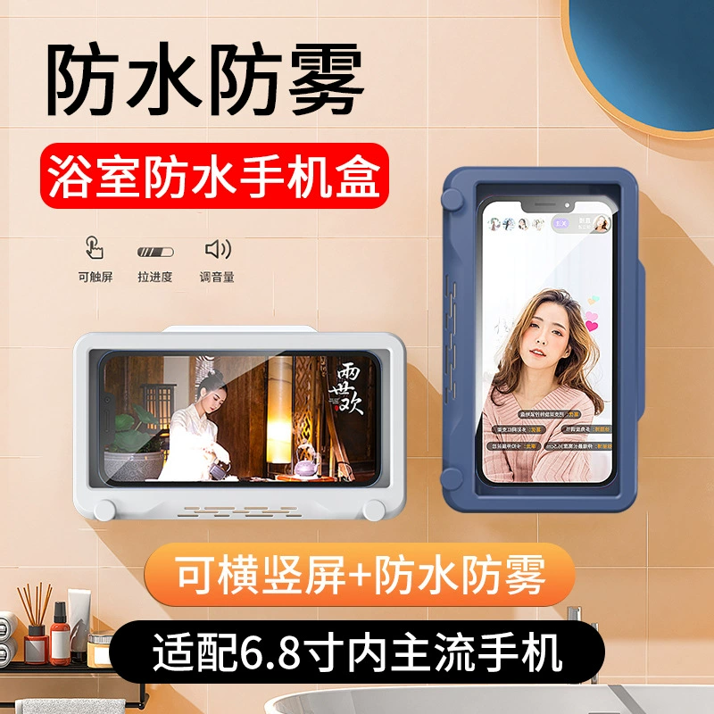 Водонепроницаемый кронштейн для ванной телефона с сенсорным экраном для купания