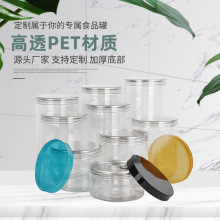 pet塑料毫升水晶易拉罐黑色糖果圆形透明塑料罐包装瓶批发