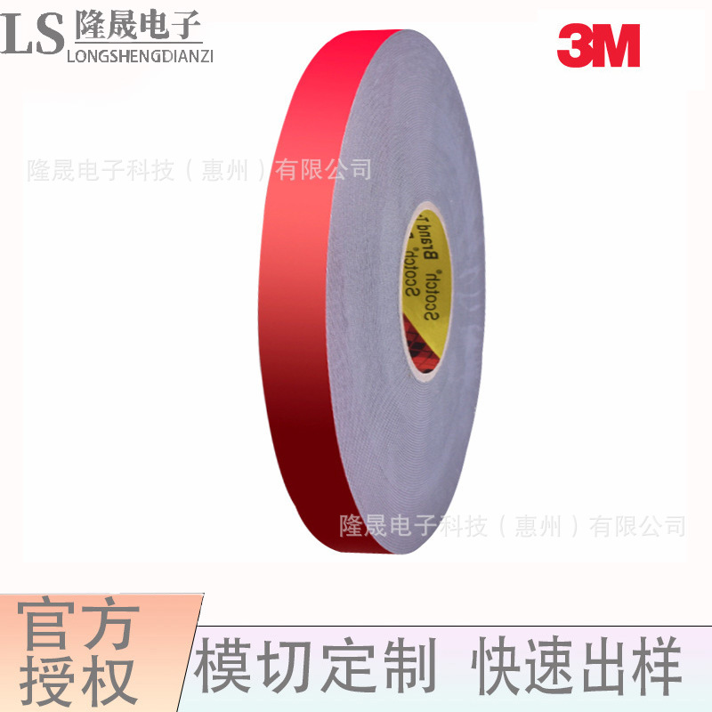 3MPX5011丙烯酸泡棉汽车防水无痕尾翼配件免底涂强粘胶带