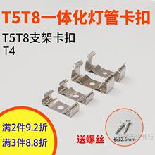 t5t8t4һ�w�����ܿ��� ledһ�w�չ��֧�ܰ��b���ӹ̶��F��忨��