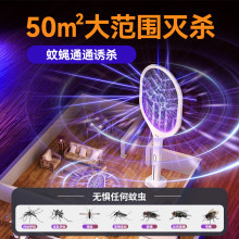 奥克斯电蚊拍充电式家用灭蚊灯二合一打苍蝇拍2025新可充电