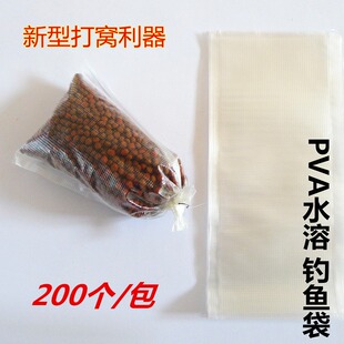 Factory wholesale PVA water soluble bag fishing nest with a variety of specifications large favorably into the water namely PVA water soluble bag