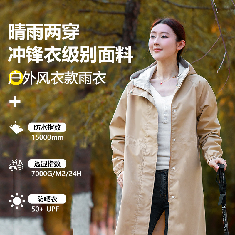 Korean Fashion Raincoat Electric Bicycle Hiking Outdoor Riding Single Men and Women's Full Body Long Windbreaker