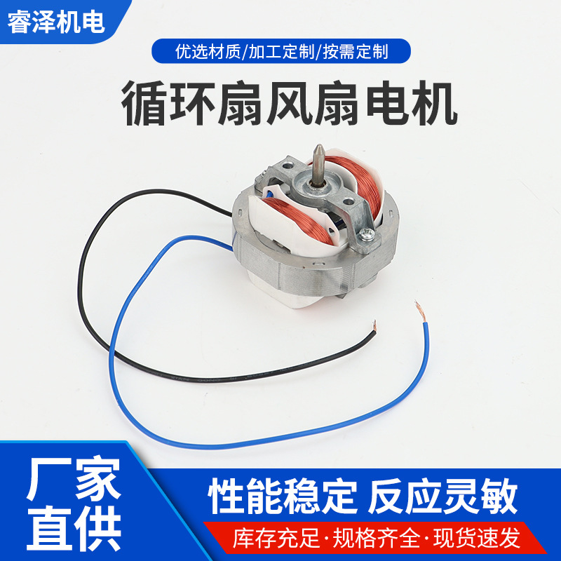 厂家全铜电机罩极电机/循环扇风扇电机/取暖器暖风机电机