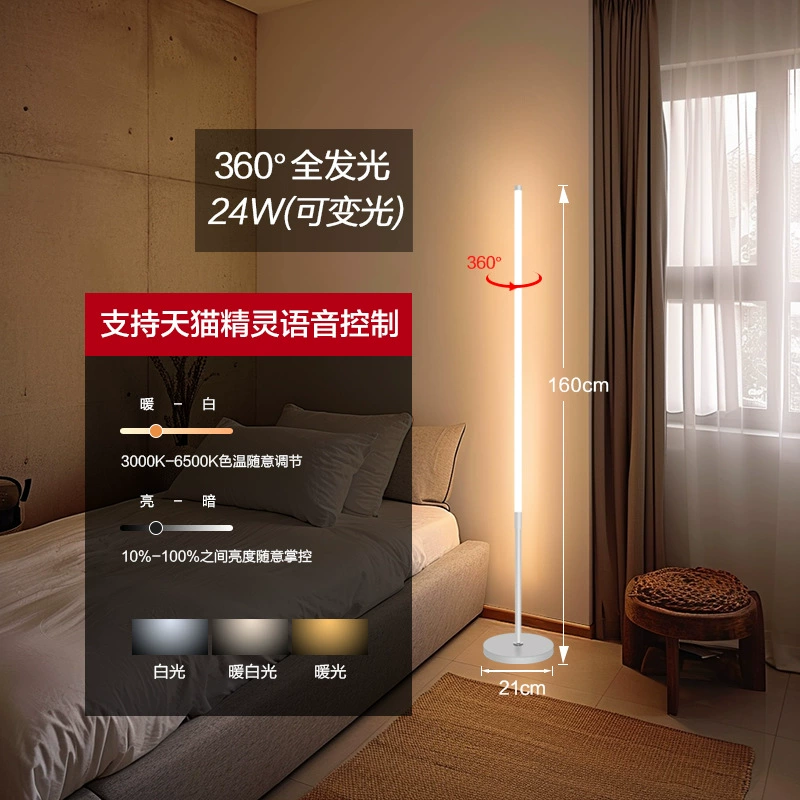 LED торшер, регулируемая высота 50–180 см, 9–36W, тёплый/белый свет, пульт и голосовое управление