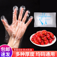 一次性手套加厚耐用食品级专用塑料薄膜家用厨房烘焙餐饮美容手套