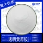 水溶性量大透明汉生胶
