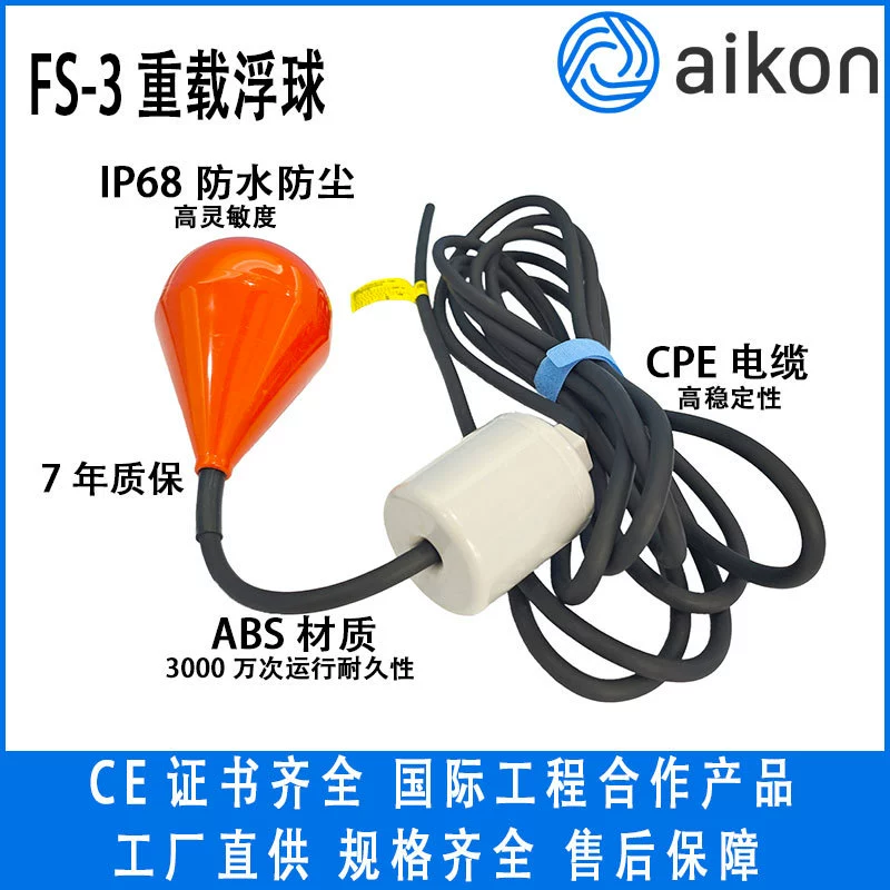AikonIP68 водонепроницаемый и пыленепроницаемый FS-3 сверхмощный переключатель поплавкового контроллера уровня переключатель Omron материал ABS