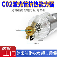 成都微距100W 120W二氧化碳激光管激光切割机配件玻璃管c02激光器