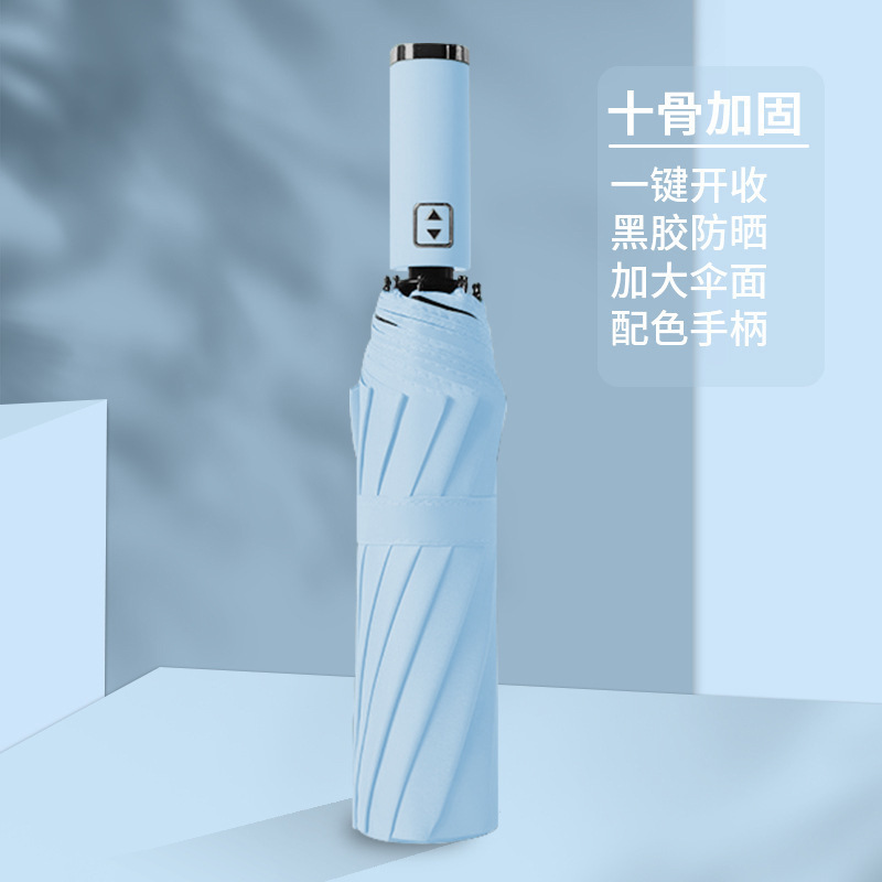 十骨米1傘卸売り自動大サイズ超日除け傘晴雨両用三つ折り黒ゴム折り畳み日傘|undefined