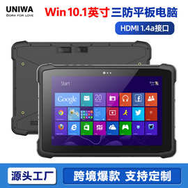 外贸Win10系统三防平板电脑10.1寸大屏USB双核处理器工业平板电脑