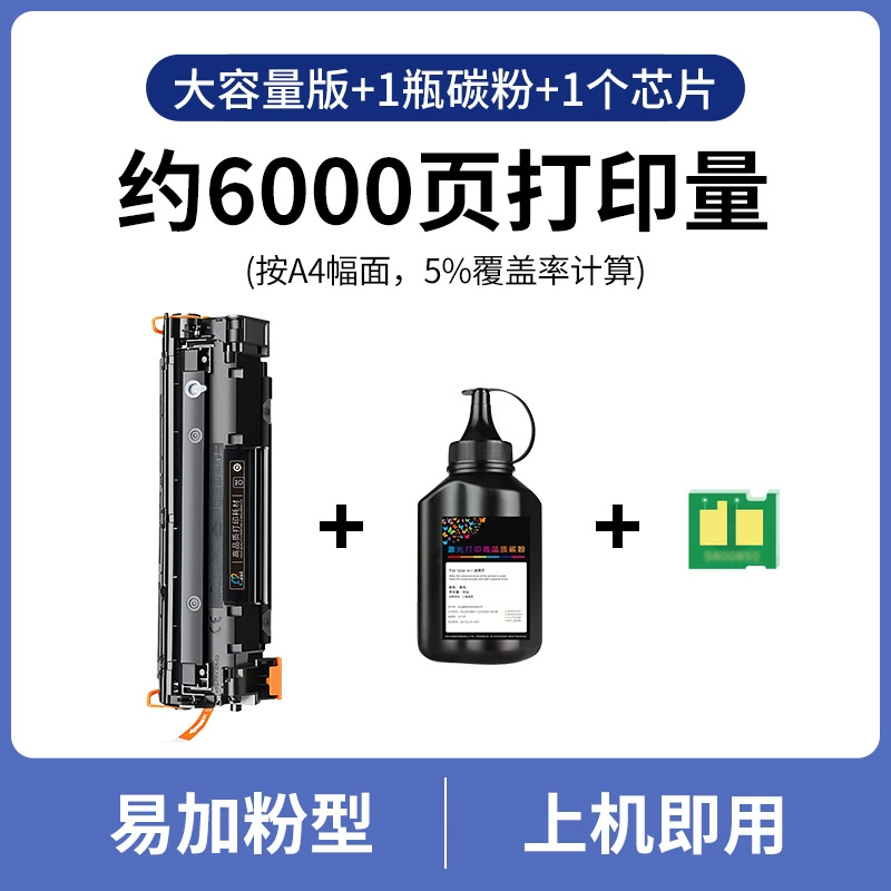 适用于 Canon CRG-326 硒鼓 易于加粉 LBP-6200D 6230dw 6230dn 黑色激光打印