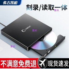 USB外置光驱盒笔记本台式机电脑CD DVD光盘读取器移动外接光驱盒