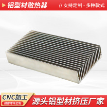 cnc铝件开模定制铝材散热器梳子型散热器加工LED密齿异型散热片
