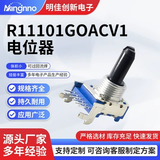 明佳R11101GOACV1双联旋转电位器功放调音电位器调速电位器可调