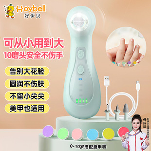 Haoyibe Baby Electric Nail Grinder for Adults, Newborns, and Babies, Anti-Pinch Nail Polisher with 10 Grinding Heads, Portable
