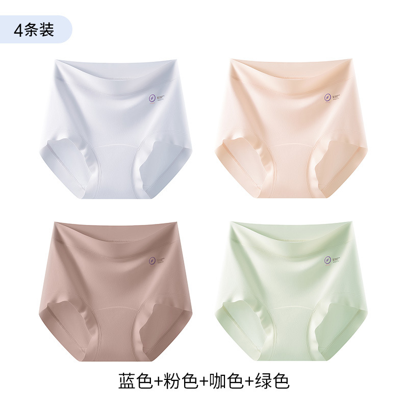 3-5 ピース 9A 抗菌延長クロッチシームレスハイウエストモーダル下着女性の純綿通気性三角ショーツ夏