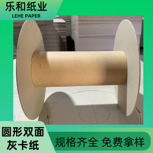 Round Double Gray Cardboard, Double-Sided Gray Cardboard, Double-Sided Tape, Special Double-Sided Isolation and Anti-Stick Paper