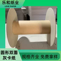 Дунгуаньская серая доска, прямые продажи с фабрики, 950 г, одноразовая формованная серая доска, коробка для хранения бумаги, бумага