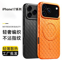 适用iPhone17pro手机壳编织纹磁吸magsafe散热苹果17ProMax保护套