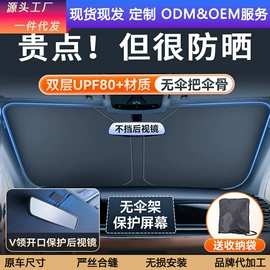 遮阳挡;其他汽车内饰;车用置物袋