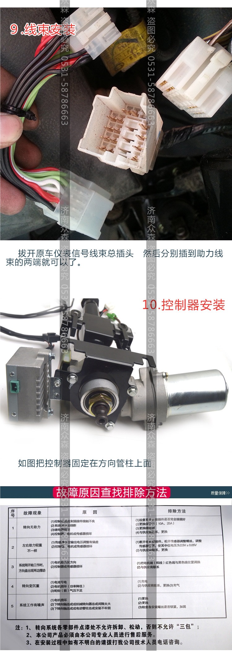 Wuling Rongguang Sv Mini Truck Electronic Power Steering Unit, Mini Truck Electric Steering Booster, Steering Gear Assembly