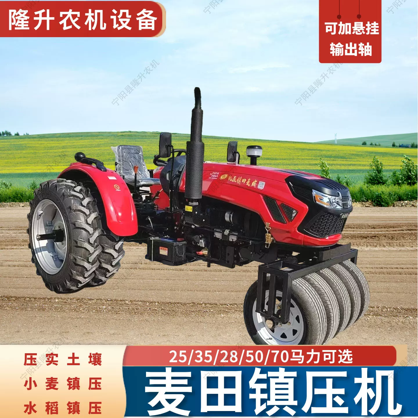 多功能麦田压地机棉花地水稻压实地面可加悬挂和输出轴镇压机农用