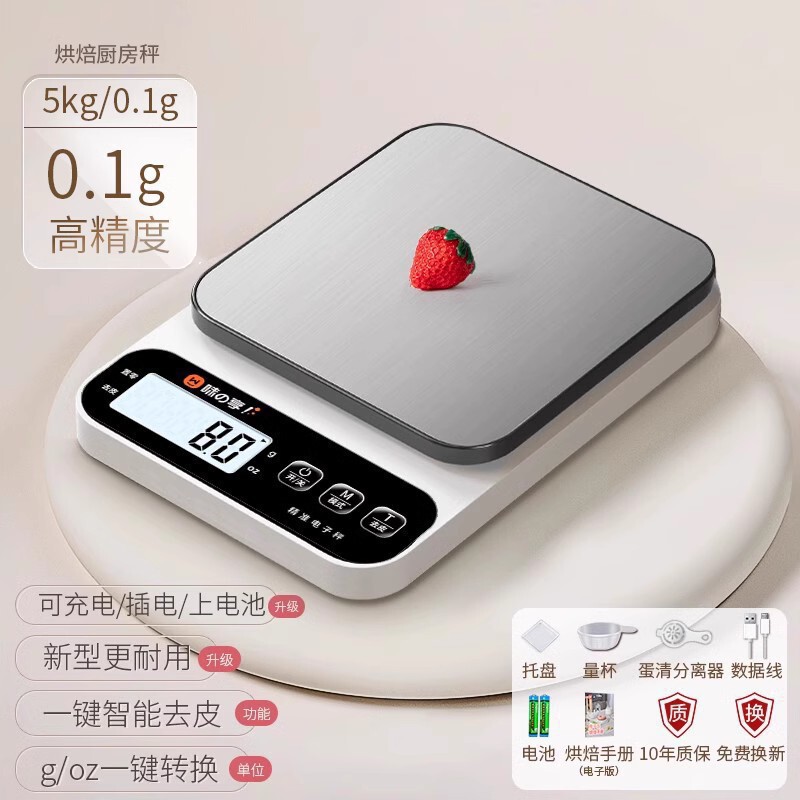 小型电子秤克称电子称高精度厨房秤烘培家用商用食物称小秤|undefined