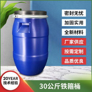 30L����F�����zͰ30���Ӻ����ϻ���Ͱ�UҺ�ܷ����ͰʳƷ���mͰ