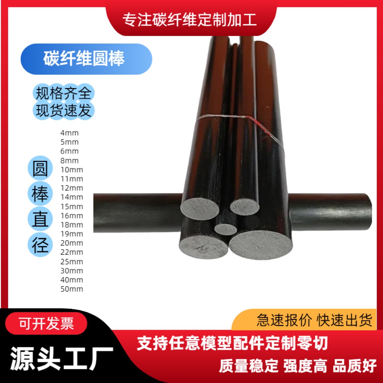 厂家生产碳纤维拉挤型材 建材专用高强度碳纤维型材 碳纤维制品