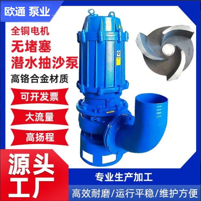 生产供应 50WQ10-10-0.75 防爆潜水排污泵 污水提升泵