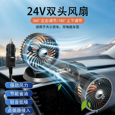 Digər kiçik elektrik cihazlar double-head electric fan USB - ordinary-truck-24v