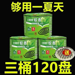 Mugwort Mosquito-Repellent Incense Household Mosquito-Repellent Artifact Indoor Powerful Mosquito-Repellent Incense Mosquito-Repellent Incense Barrel Mosquito-Repellent Incense Mosquito-Repellent Artifact