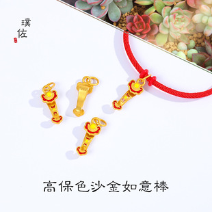 Long-time non-fading Vietnam sand gold drop oil enamel Ruyi stick pendant bracelet bracelet necklace with beads and beads for women