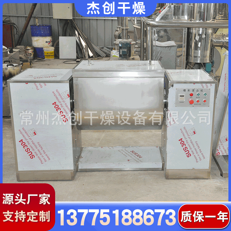 供应销售 制药全不锈钢304 CH-200槽型混合机 粉体混合机
