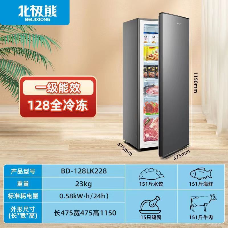 ホッキョクグマ縦型冷凍庫引き出し式家庭用全冷凍庫側開き立体大冷凍庫小型冷蔵庫母乳|undefined