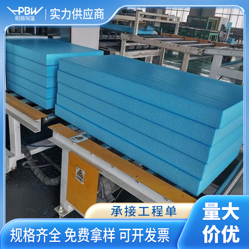 Xps押出板メーカーb 1級難燃板押出成形発泡板保温高密度押出板2センチ床暖板|undefined