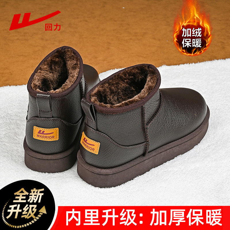 Backforce botas de nieve de lana de color sólido en invierno para hombres y mujeres, zapatos de algodón caliente para viajes simples y de alto valor.