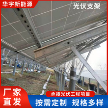 太阳能光伏支架天津厂家热镀锌可调节分布式锌铝镁光伏支架配件