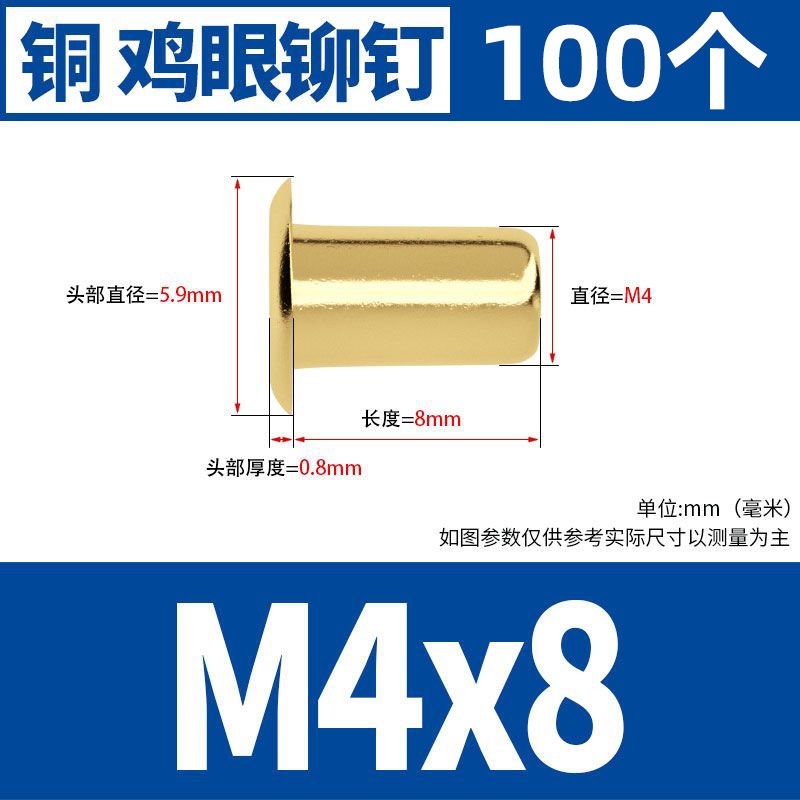 銅鶏眼リベット中空銅リベット単機管通芯銅製卯釘柳釘靴ボタン目m1.5m 2m 3m 4m 5|undefined