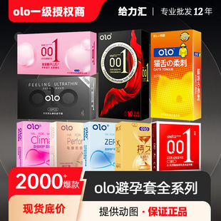 OLO������־���001���������װ�ȫ�ױ��U�����l������Ȥ��Ʒbyt