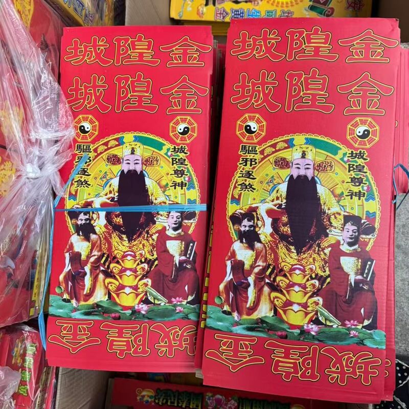 City God Land Road Pass Box Gold Middle Opening Series Queen Mother Clothing Paper 50 Sets Colorful Paper Money Burning Paper City God Land Road Pass Box Gold Middle Opening Series Queen Mother Clothing Paper 50 Sets Colorful Paper Money Burning Paper